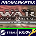 * Men of War: Assault Squad 2 - Cold War Steam КЛЮЧ