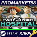 * Two Point Hospital US Steam КЛЮЧ * США