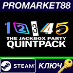 *The Jackbox Party Quintpack Steam КЛЮЧ *GLOBAL