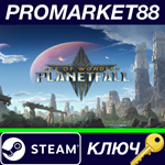 * Age of Wonders: Planetfall Season Pass Steam КЛЮЧ