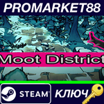 * Moot District Steam КЛЮЧ * GLOBAL