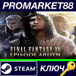 *Final Fantasy XV - Episode Ardyn DLC Steam КЛЮЧ *ЕВРО