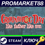 *Groundhog Day: Like Father Like Son Steam КЛЮЧ *GLOBA