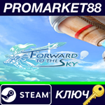 * Forward to the Sky EU Steam КЛЮЧ * ЕВРОПА