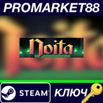 * Noita Steam КЛЮЧ * GLOBAL