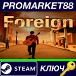 * Foreign Steam КЛЮЧ * GLOBAL