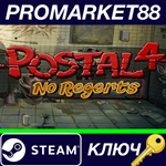 * POSTAL 4: No Regerts Steam КЛЮЧ * GLOBAL