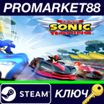 * Team Sonic Racing US Steam КЛЮЧ * США