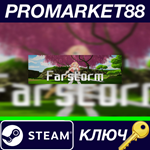 * Farstorm Steam КЛЮЧ * GLOBAL