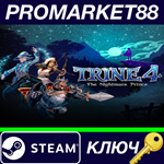 * Trine 4: The Nightmare Prince RU Steam КЛЮЧ