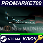 * Moons of Madness Steam КЛЮЧ * GLOBAL