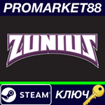 * Zunius Steam КЛЮЧ * GLOBAL