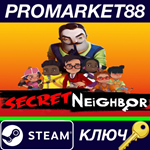 * Secret Neighbor Steam КЛЮЧ * GLOBAL