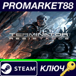 * Terminator: Resistance Steam КЛЮЧ * GLOBAL