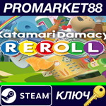 *Katamari Damacy REROLL EMEA Steam КЛЮЧ *ЕВРОПА