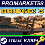 * Bridge! 3 Steam КЛЮЧ * GLOBAL