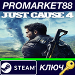 * Just Cause 4 Reloaded Steam КЛЮЧ * GLOBAL