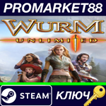 * Wurm Unlimited EU Steam КЛЮЧ * ЕВРОПА