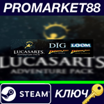 *LucasArts Adventure Pack EU Steam КЛЮЧ *ЕВРОПА