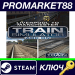 * Train Simulator 2014: Liverpool-Manchester Route Add-