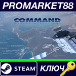 *Command: Modern Operations Steam КЛЮЧ *GLOBAL