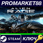 *Alien Rage - Unlimited US Steam КЛЮЧ *США