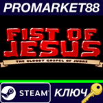 * Fist of Jesus EU Steam КЛЮЧ * ЕВРОПА