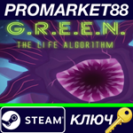 * GREEN VIDEO GAME Steam КЛЮЧ * GLOBAL