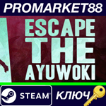 * Escape the Ayuwoki Steam КЛЮЧ * GLOBAL