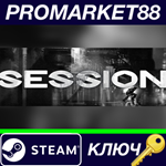 * Session: Skate Sim Steam КЛЮЧ * GLOBAL