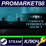 * Counter Terrorist Agency Steam КЛЮЧ * GLOBAL