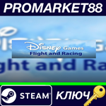 *Disney Flight and Racing EU Steam КЛЮЧ *ЕВРОПА