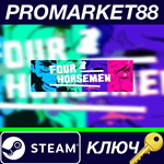 * Four Horsemen Steam КЛЮЧ * GLOBAL