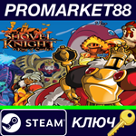 *Shovel Knight: King of Cards Steam КЛЮЧ *GLOBAL