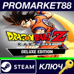 * DRAGON BALL Z: Kakarot Digital Deluxe Edition RU/CIS