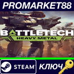 *BATTLETECH - Heavy Metal DLC Steam КЛЮЧ *GLOBAL