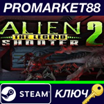 *Alien Shooter 2: The Legend Steam КЛЮЧ *GLOBAL