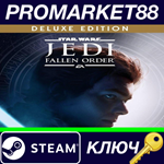 * Star Wars: Jedi Fallen Order Deluxe Edition Steam КЛЮ