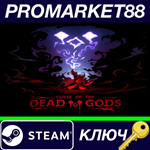 * Curse of the Dead Gods Steam КЛЮЧ * GLOBAL