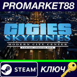 * Cities: Skylines - Content Creator Pack: Modern City