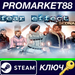 * Fear Effect Sedna Collector´s Edition Steam КЛЮЧ