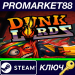 * Dunk Lords Steam КЛЮЧ * GLOBAL