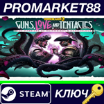 * Borderlands 3 - Guns, Love and Tentacles DLC Steam КЛ