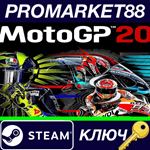 * MotoGP 20 Steam КЛЮЧ * GLOBAL