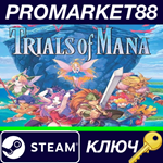 * Trials of Mana Steam КЛЮЧ * GLOBAL