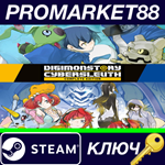 * Digimon Story: Cyber Sleuth Complete Edition Steam КЛ