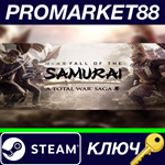 *Total War Saga: FALL OF THE SAMURAI Steam КЛЮЧ *GLOBA