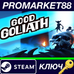 * Good Goliath Steam КЛЮЧ * GLOBAL