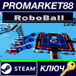 * Roboball Steam КЛЮЧ * GLOBAL