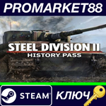 *Steel Division 2 - History Pass DLC Steam КЛЮЧ *GLOBA